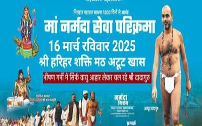 दादा गुरुजी महाराज ने व्रत रहकर बनाये तीन विश्व कीर्तिमान, गोल्डन बुक ऑफ वर्ल्ड रिकार्ड में दर्ज